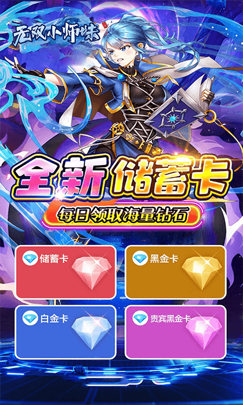无双小师妹预览图