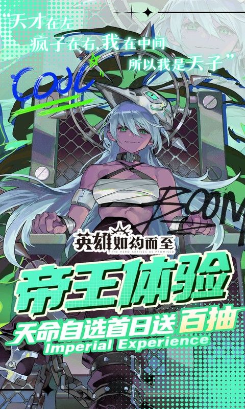 英雄如约而至(0.05折代金天天送)预览图