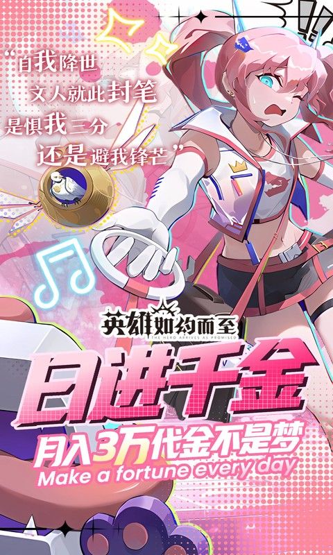 英雄如约而至(0.05折代金天天送)预览图
