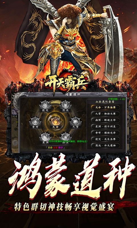 开天霸兵预览图