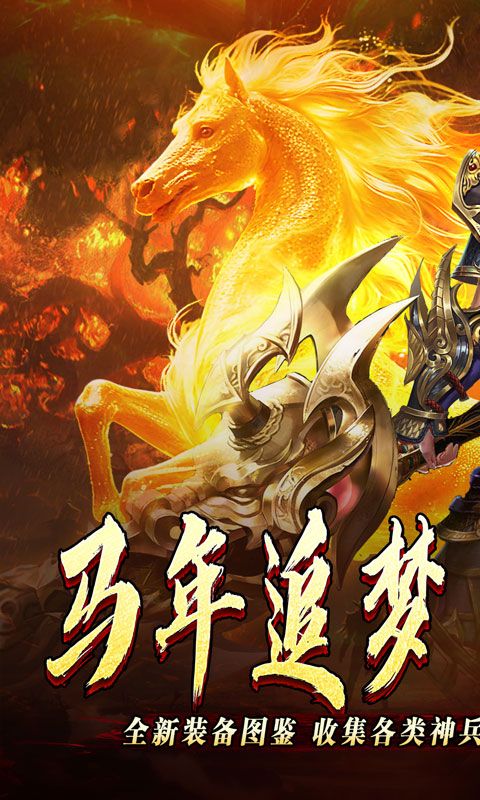 开天霸兵预览图