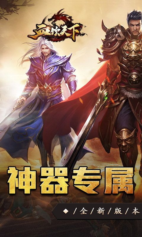 血饮天下(丹天专属神器沉默)预览图