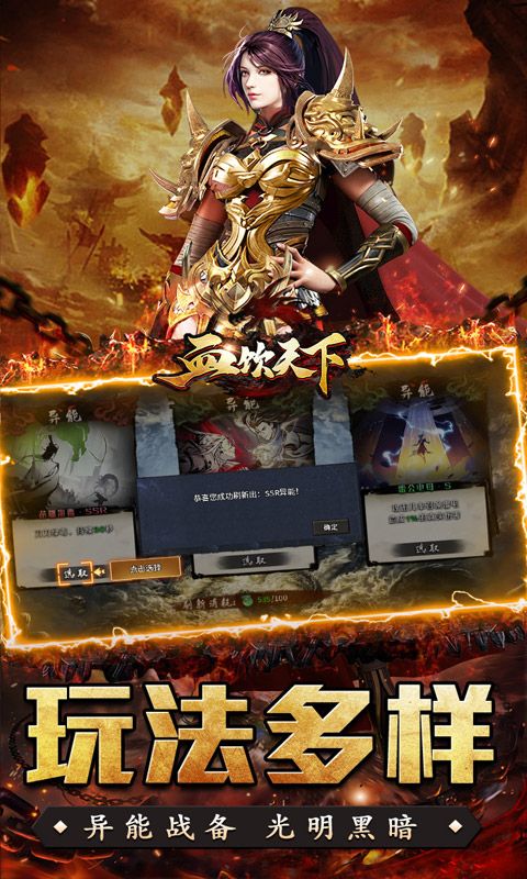 血饮天下(丹天专属神器沉默)预览图