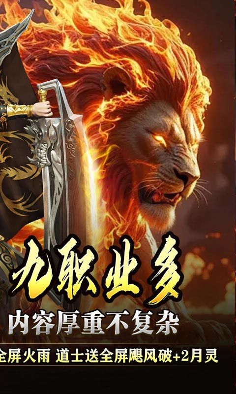 全能斗士预览图