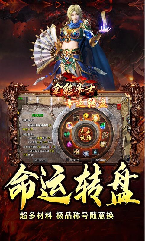 全能斗士预览图