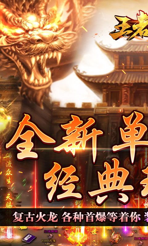 王者之战预览图
