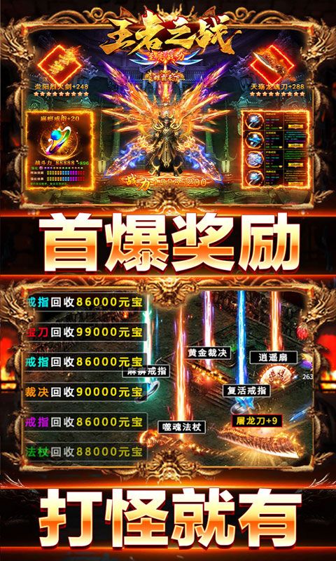 王者之战预览图