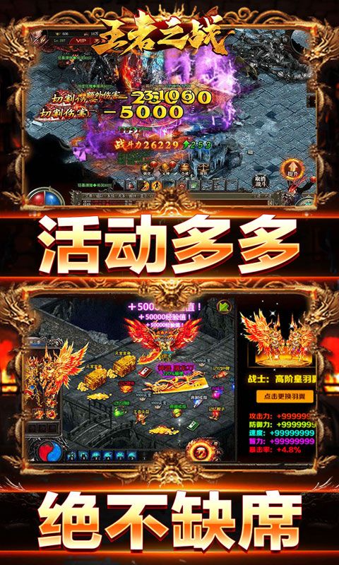 王者之战预览图