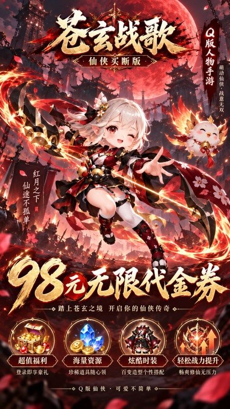 醉西游预览图