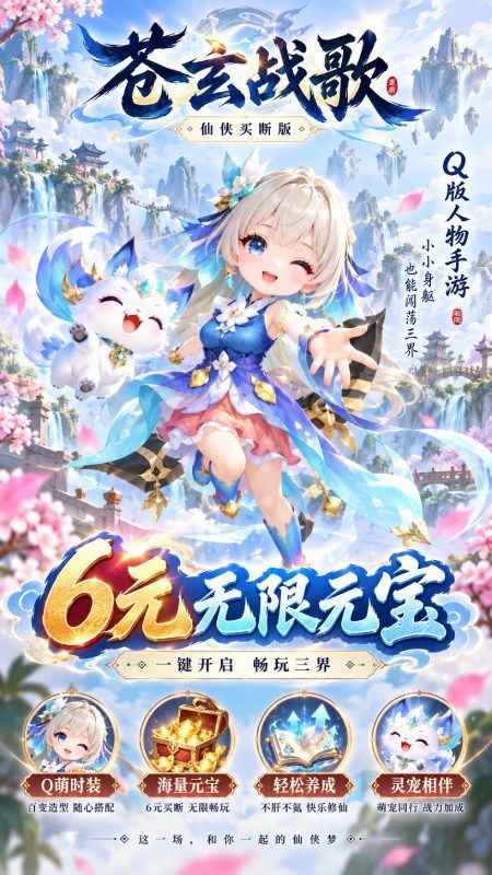 醉西游预览图