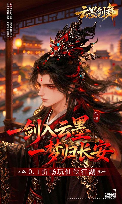 灵武世界预览图