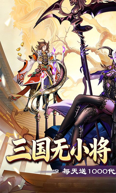 武将无双预览图