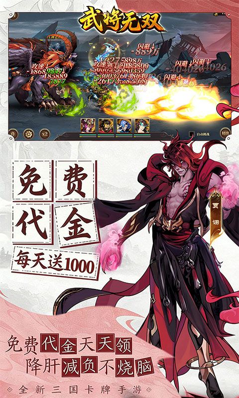 武将无双预览图