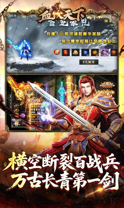 血饮天下预览图