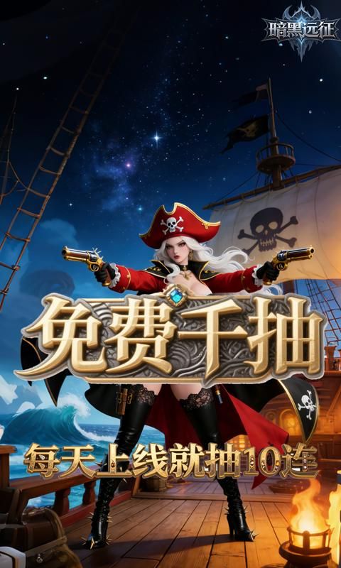 暗黑远征预览图