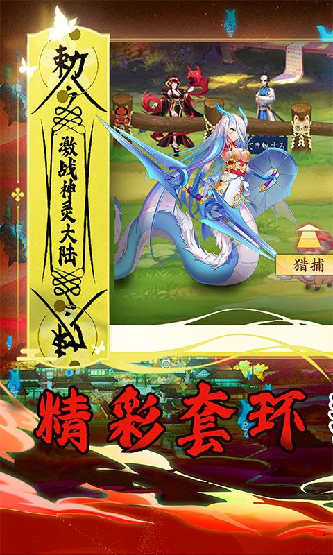天神传预览图