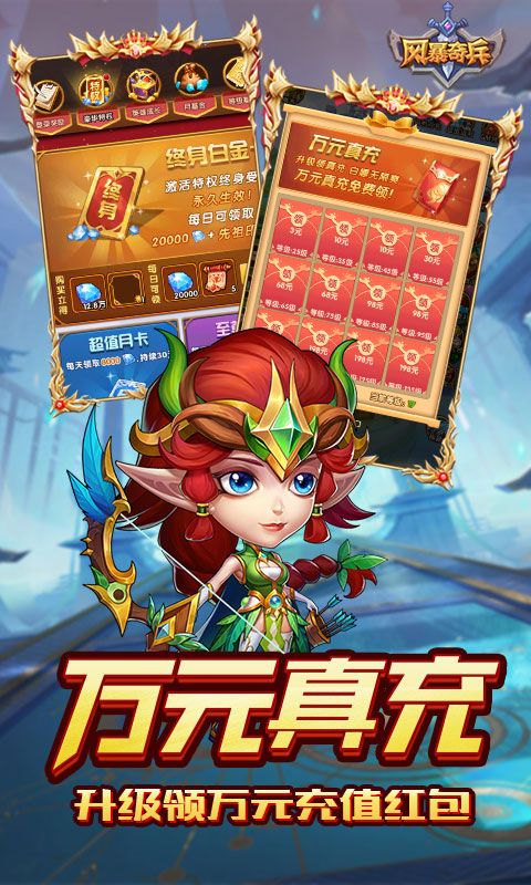 风暴奇兵预览图