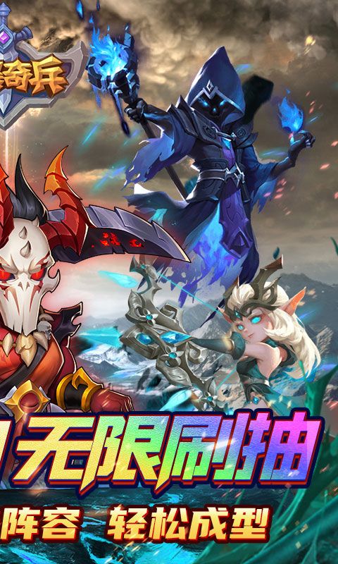 风暴奇兵预览图