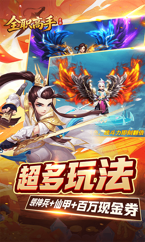 全职高手预览图