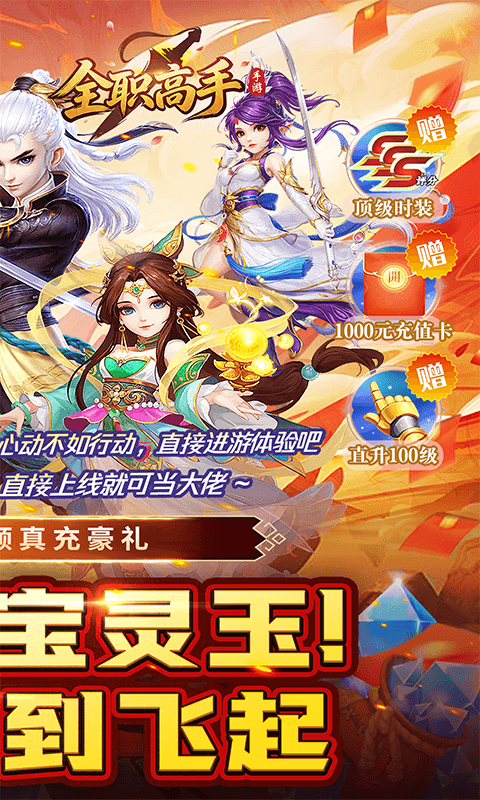 全职高手预览图