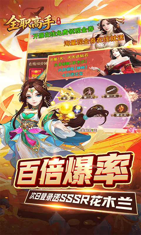 全职高手预览图