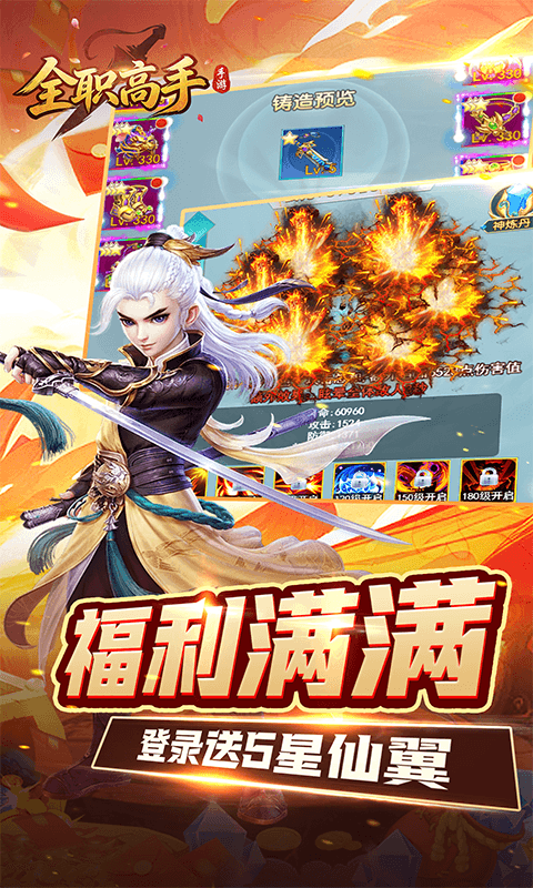 全职高手预览图