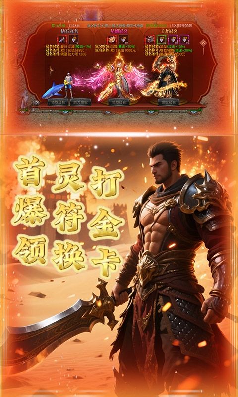 征战九州预览图