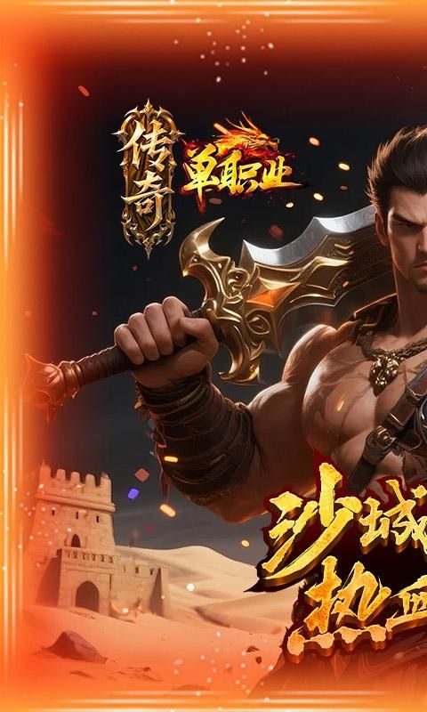 征战九州预览图