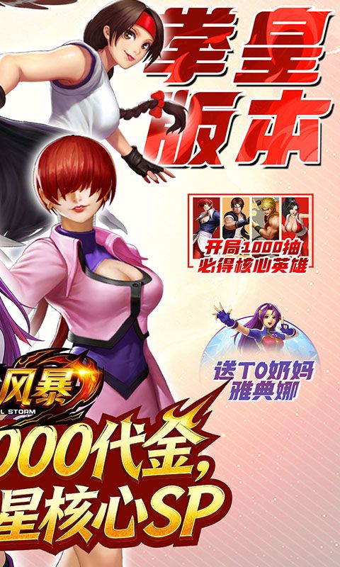 合金风暴预览图