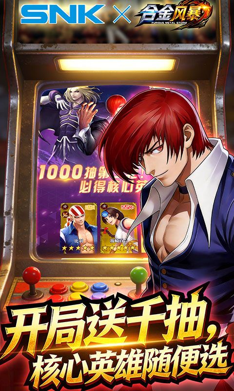 合金风暴预览图