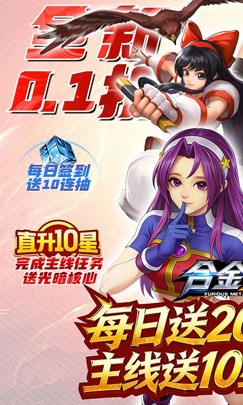 合金风暴预览图