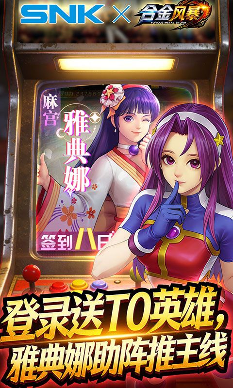 合金风暴预览图