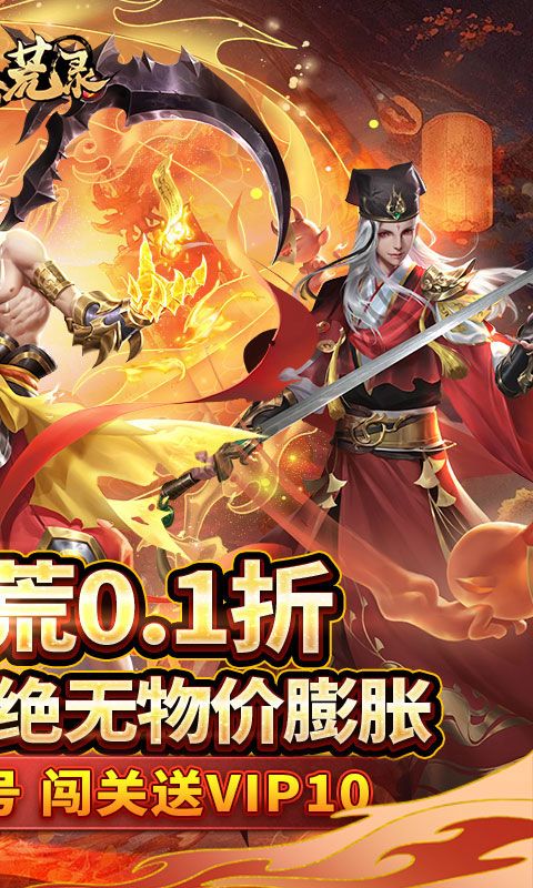 九州八荒录预览图
