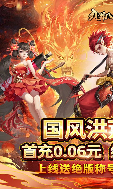 九州八荒录预览图