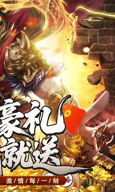 斗转武林预览图