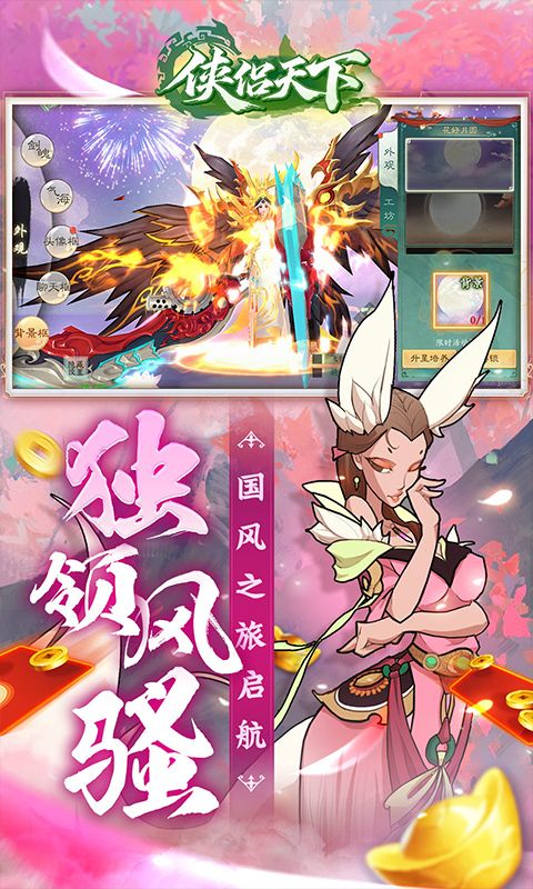 侠侣天下预览图