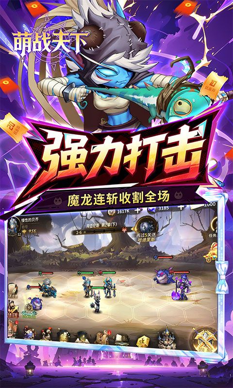 神级勇士预览图