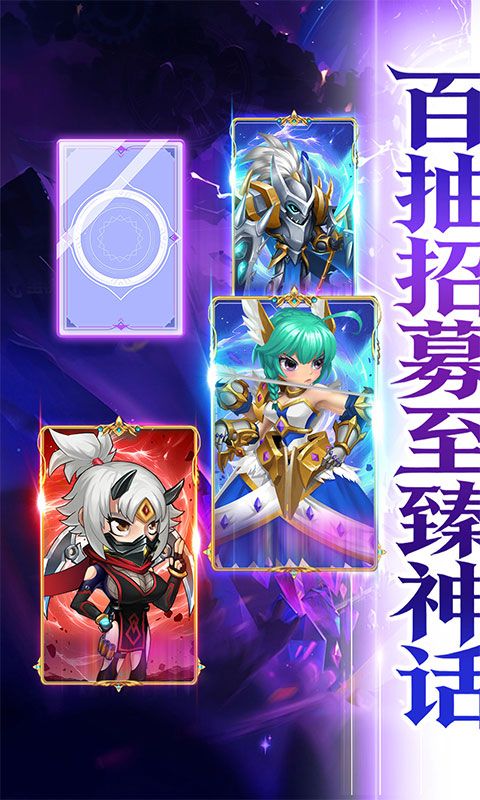 神级勇士预览图