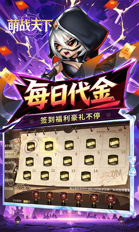 神级勇士预览图