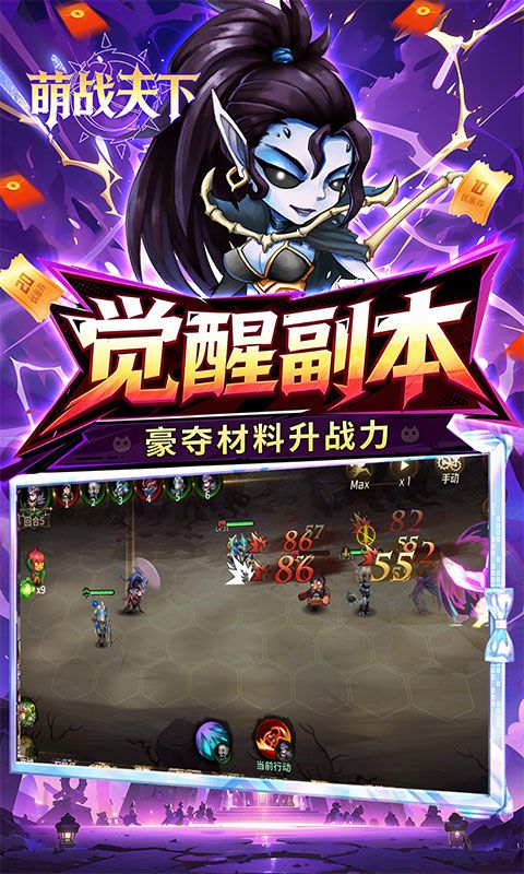 神级勇士预览图