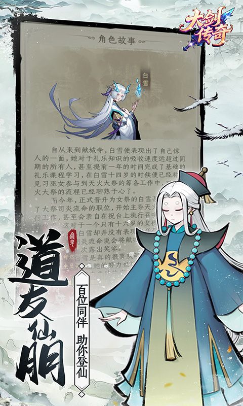 大剑传奇预览图