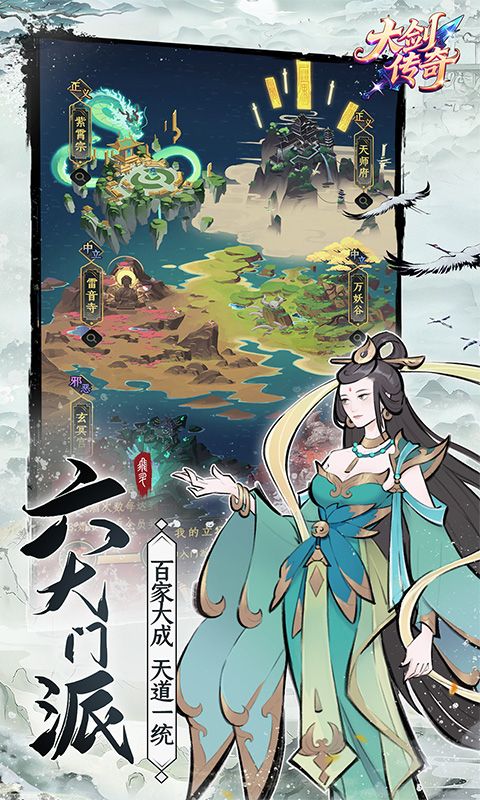 大剑传奇预览图