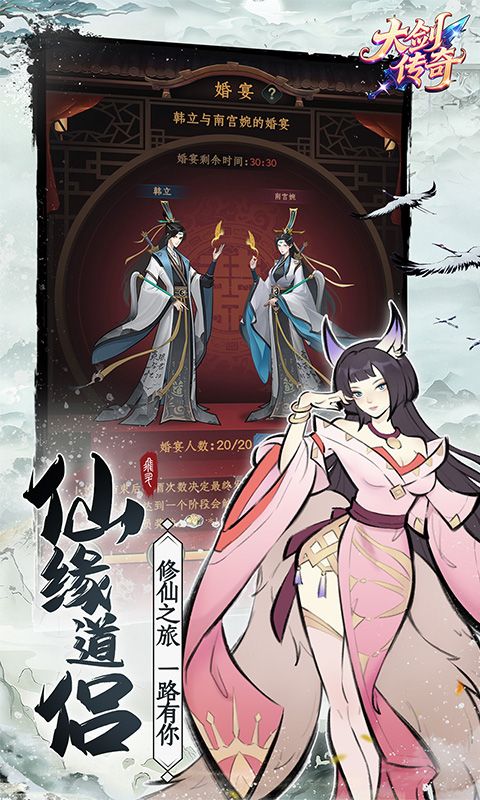 大剑传奇预览图