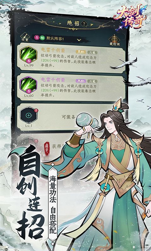 大剑传奇预览图