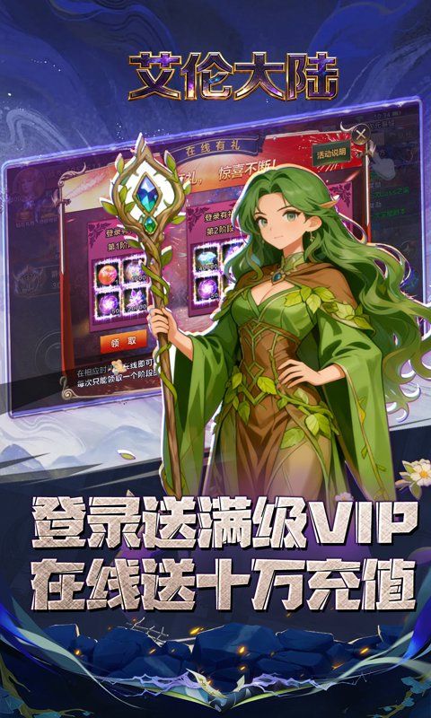 艾伦大陆预览图