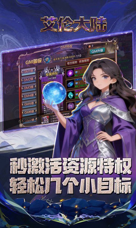 艾伦大陆预览图