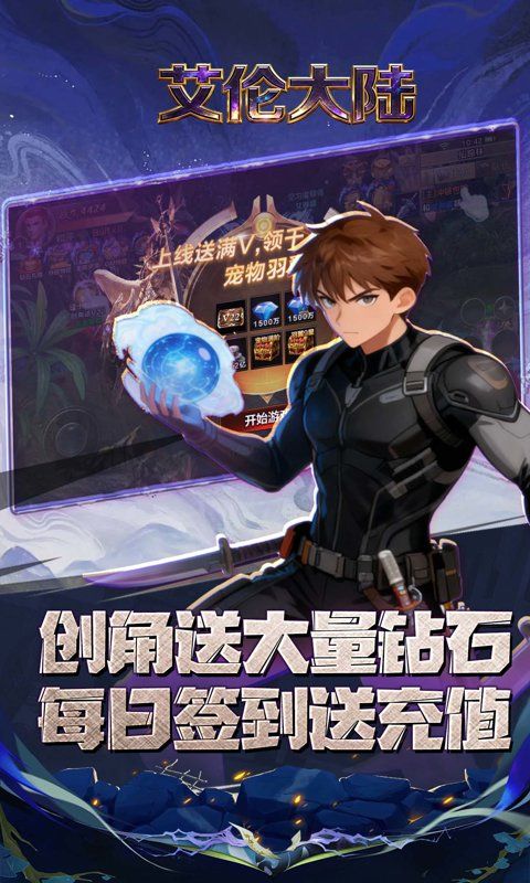 艾伦大陆预览图