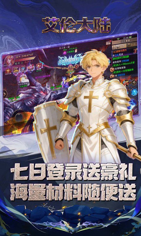 艾伦大陆预览图