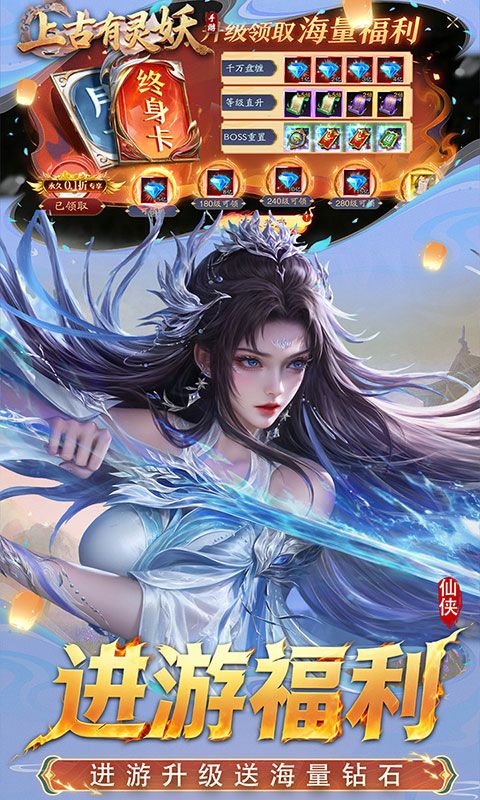 上古有灵妖预览图