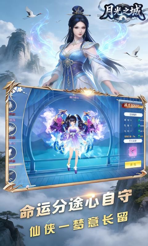 月光之城预览图